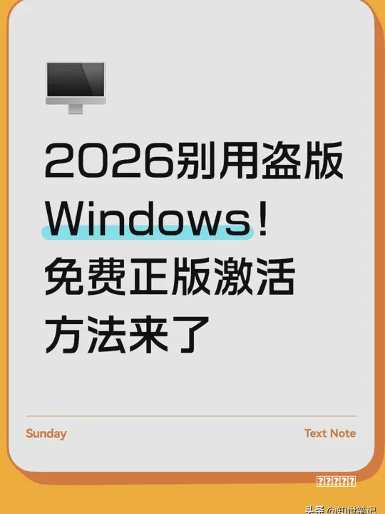 养成免费升级win10的条件